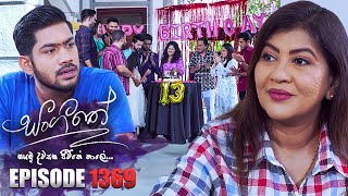 Sangeethe සංගීතේ  Episode 1369  25th July 2024 [upl. by Harewood591]