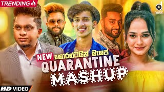 Quarantine Mashup DJ EvO  MrPravish  Sinhala Mashup Songs  Romantic Mashup  Best Mashups [upl. by Naujtna]