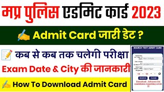 MP Police Admit Card 2023  MP Police Ka Admit Card Kab Aayga  MP Police Exam Date 2023 Admit Card [upl. by Eet570]