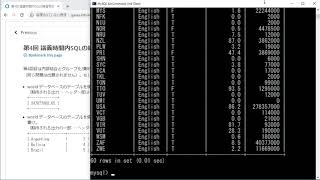 データベース 第11回 第4回講義時間内SQL 練習問題の解説 [upl. by Selmore]