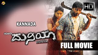 Duniya Kannada Full Movie ದುನಿಯಾ  Vijay  Rashmi  Rangayana Raghu  Kannada Movies TVNXT Kannada [upl. by Akibma]