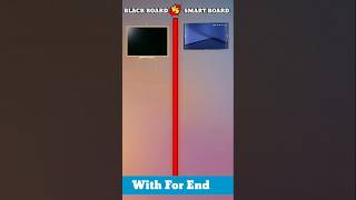 BLACK BOARD 🆚 SMART BOARD shotrs comparison viralshort blackboard smartboard yt ytshorts [upl. by Hardi694]