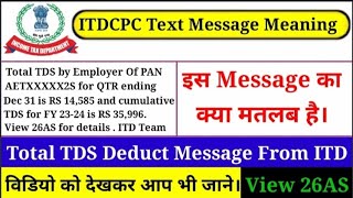 Total TDS Deduct Text Message From ITD। ITDCPC Text Message From Income Tax। View 26AS For Details। [upl. by Nydroj]