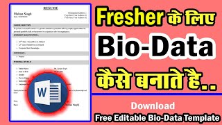 Fresher Ke Liye Biodata Kaise Banaye [upl. by Ardnalahs]