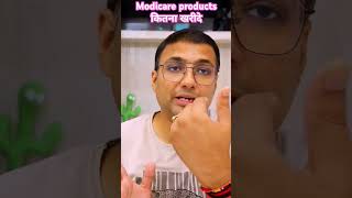 Modicare products कितना खरीदे joinmodicare modicareproducts buyproduct modicaretips business [upl. by Wentworth]