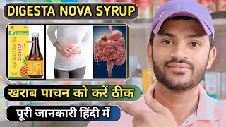 Digesta nova syrup use dose benefits and side effects full review [upl. by Paulson703]