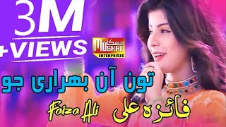 Ton Aa Bahrari Jo  Singer Faiza Ali  Muskan Studio  HD Song  Sindhi Music [upl. by Lertram786]