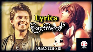 Digasiye  Dhanith Sri  දිගැසියේ  Lyrical Video [upl. by Finella]