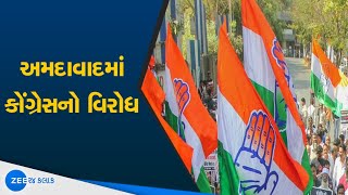 Congress protests in Ahmedabad  કોંગ્રેસનો વિરોધ  Sthanik Swarajya Election  Latest News [upl. by Alard15]