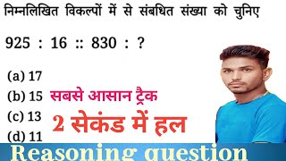 reasoning ki classreasoning ke questionरीजनिंग की क्लासरीजनिंग के क्वेश्चनrigning question [upl. by Raama]