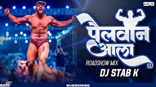 Pailwan Aala Dj Song  पैलवान आला  Pailwan Ala Dj STAB K [upl. by Airekat306]