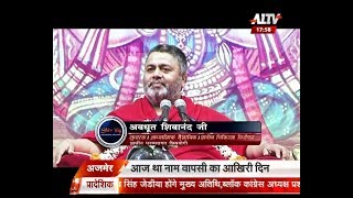 शिव योग श्री विद्या साधना का महत्त्व  Part6  A1 TV News [upl. by Karola]