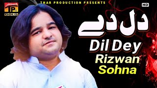 Jinne Dil De Weyre Oona Nain Rizwan Sohna [upl. by Eilah]