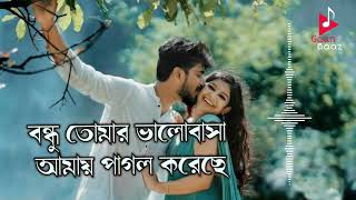 Bondhu tomar bhalobasa ami pagol koreche  Soft romantic Bengali movie song [upl. by Asert]