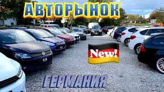 Это ШОК😨 Недорогие авто в Германии Авторынок Германии 2023 Цены на Авто [upl. by Brothers301]