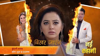 New Preeta Entry  Kundali Bhagya Season 2  New Promo  Coming Soon [upl. by Arema]