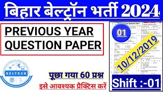 Beltron Previous Year Question PaperPYQ 2019Beltron Practice SetPrevious Paper 2019Part 1 [upl. by Nirtiac944]