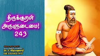 Thirukkural  திருக்குறள்  அருளுடைமை  243  Gnana Sakthi TV [upl. by Dee600]