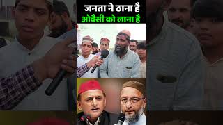 UP By Election 2024  जनता ने ठाना है ओवैसी को लाना है  Asaduddin Owaisi  Akhilesh Yadav [upl. by Ayyidas863]