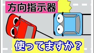 方向指示器を出すタイミングに、言いたい事があるらしいです。 [upl. by Yednarb]