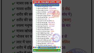 ALL QUESTION MOST IMPORTANT QUESTIONAND ANSWERS UPSE NDA CDS question indian ssc ias gk [upl. by Maurice945]