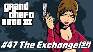 GTA3 메인미션 47 The exchange 완 [upl. by Alegnatal431]