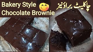 Bakery Style Chocolate Brownie Recipe  Best Soft and Moist Chocolate Brownie Recipe Without Oven [upl. by Annasor]