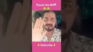 Piyush ne kra li chapri katingytshorts virulshort trendingshorts [upl. by Sale]