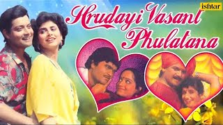 Hridayi Vasant Phulatana  Marathi Romantic Songs  Audio Jukebox [upl. by Ahsineb802]