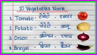 10 Vegetables Name in English and Hindi  sabjiyon ke naam  Vegetables Name  10 Vegetables Name [upl. by Ecirtaed]