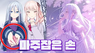 그래서 미즈키는 비밀을 다 밝힌거임 이벤트 뒷이야기 정리 프로세카 [upl. by Rahr440]