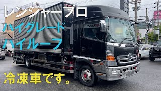 レンプロハイグレードハイルーフ冷凍車！いかがですか！レンジャープロ、エアサス、キャブサス、電動チルト、リアフェンダー無し！いかがですか [upl. by Benedict]