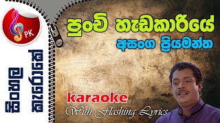 Punchi Hadakariye Karaoke  Asanga Priyamantha Punchi Hadakariye Karoke Without Voice [upl. by Ahtram205]