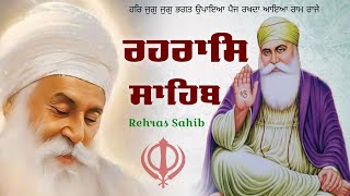 Rehras Sahib with lyrics  ਰਹਰਾਸਿ ਸਾਹਿਬ  Rehras Sahib Path Full  Nitnem Path Rehras sahib [upl. by Rives]