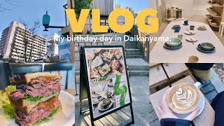 vlog 渋谷代官山お散歩👟🐾｜誕生日を家族と過ごす好きな場所を巡った日  kuramochike [upl. by Thierry]