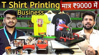 TShirt Printing Business सिर्फ 9000 में शुरू करें  T Shirt Printing Machine [upl. by Ivon]