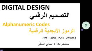 Exam questions on Alphanumeric Codes اسئلة امتحانات في الرموز الأبجدية الرقمية [upl. by Tamsky135]