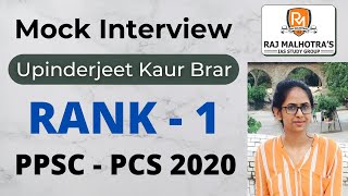 Upinderjeet Kaur Brar  Rank 1 GEN  PCS 2020  Punjab PCS Topper [upl. by Wenona932]