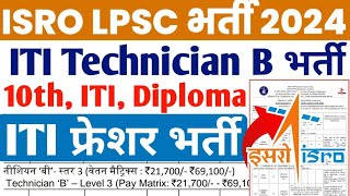 ISRO LPSC Technician B recruitment 2024 10th ITI Diploma ISRO Vacancy 2024 ITI Recruitment 2024 [upl. by Samalla]