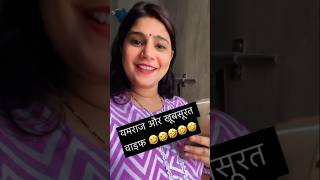 To le jao to 😆🤣 funny comedy fun yamraj couple viral youtubeshorts trending ajaychandel [upl. by Vikky]