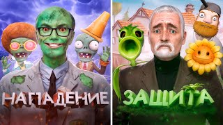 Я Играю за Зомби в PLANTS VS ZOMBIES в VR в Garrys Mod [upl. by Ariait]