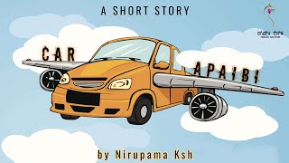 CAR APAIBI SHORT STORY NIRUPAMA KSH RINDA [upl. by Behn]