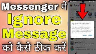 messenger par ignore message ko kaise thik kare । how to unignore messages on messenger [upl. by Repsag]