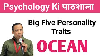 The Big Five Personality l OCEAN l Trait Theory by Dr Vivek Maheshwari [upl. by Savinirs]