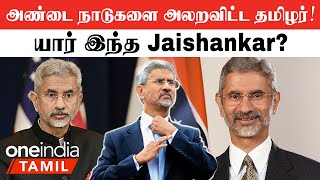 JaiShankar  வெளியுறவு கொள்கையில் கறார் Cabinent Minister ஆனது எப்படி [upl. by Lilahk]