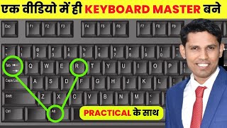 Become Keyboard Master With These 50 Shortcut Keys Computer Keyboard All Shortcut Keys in Hindi [upl. by Ahtnahc73]