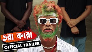 ওরা কারা Ora Kara  Official Trailer  JAIRALOK amp BRAVOTEAM [upl. by Lledner]