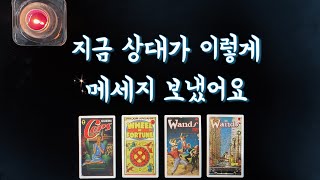 【타로속마음】 지금 상대가 내게 하고싶은 말🌟그때 내게 못했던 말커플썸이별연락운재회타로love fortune tarot💐 [upl. by Rocky]