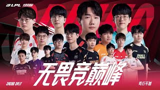 WEEK 1 DAY 7  LPL SPRING SPLIT 2024 [upl. by Alludba]