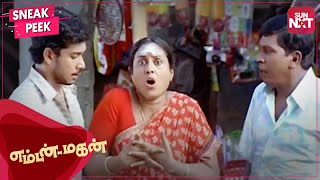 Bharath amp Saranyas plot to deceive Emtan🤣  Em Magan  Best Comedy Scene  Vadivelu  SUN NXT [upl. by Orva]